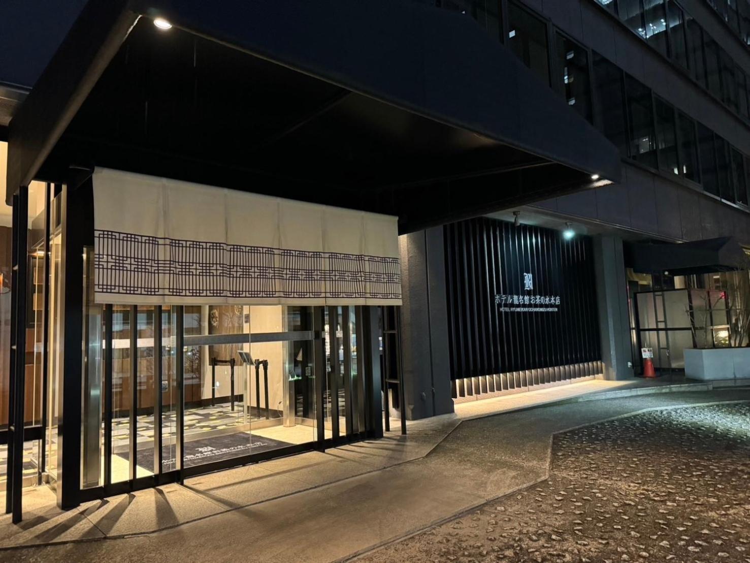 Hotel Ryumeikan Ochanomizu Honten Tokyo Dış mekan fotoğraf